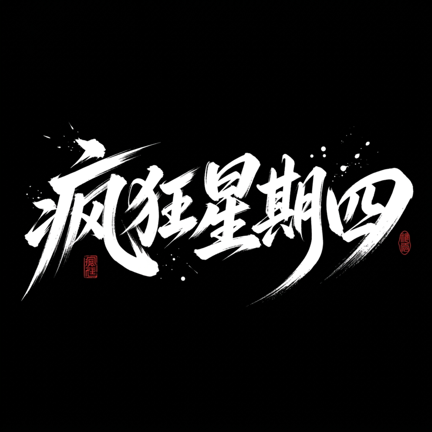 画布分享 2026/6/26 13:09:55